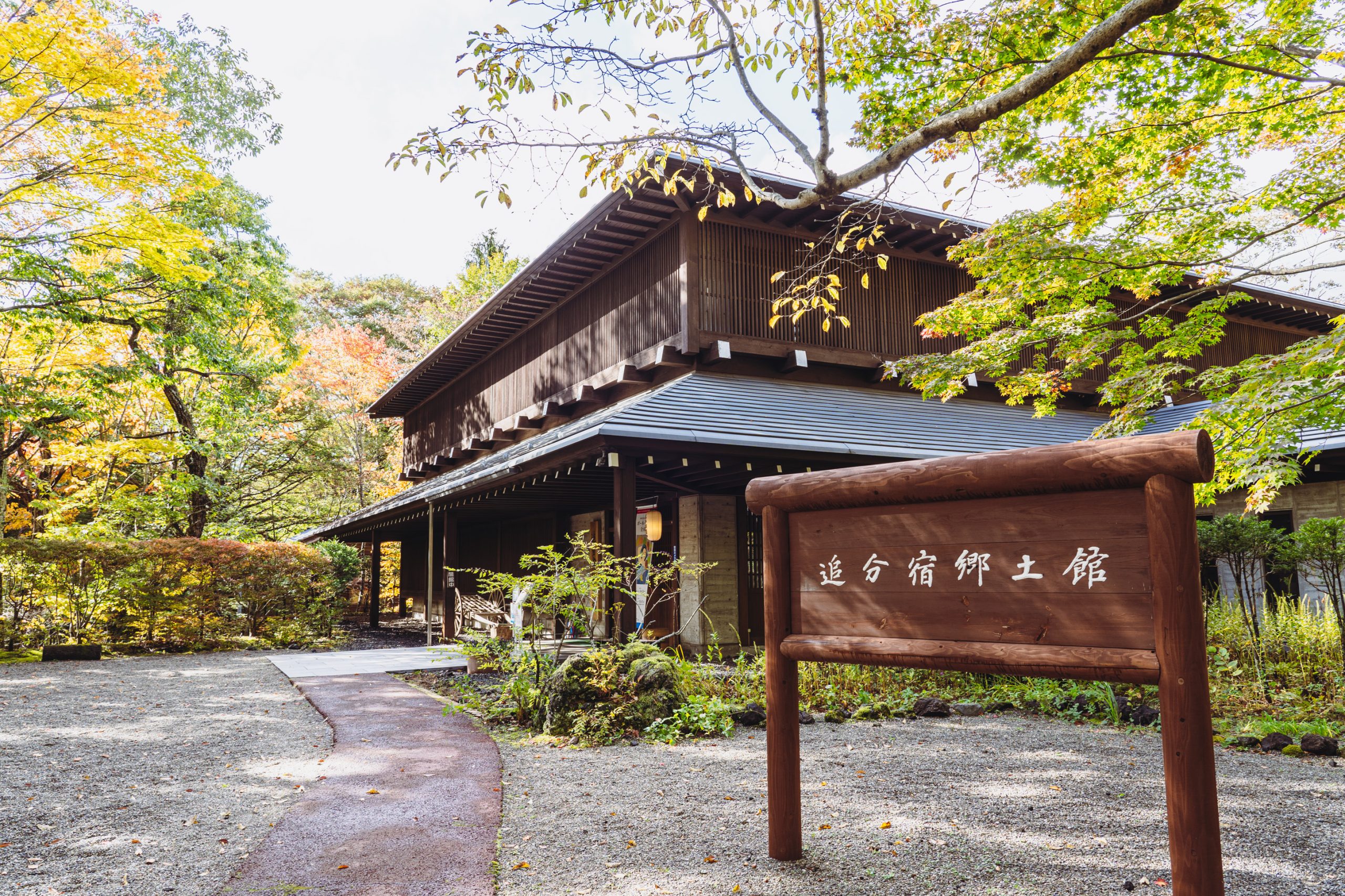 軽井沢町・追分宿で、郷土の歴史文化と文学を学ぶ